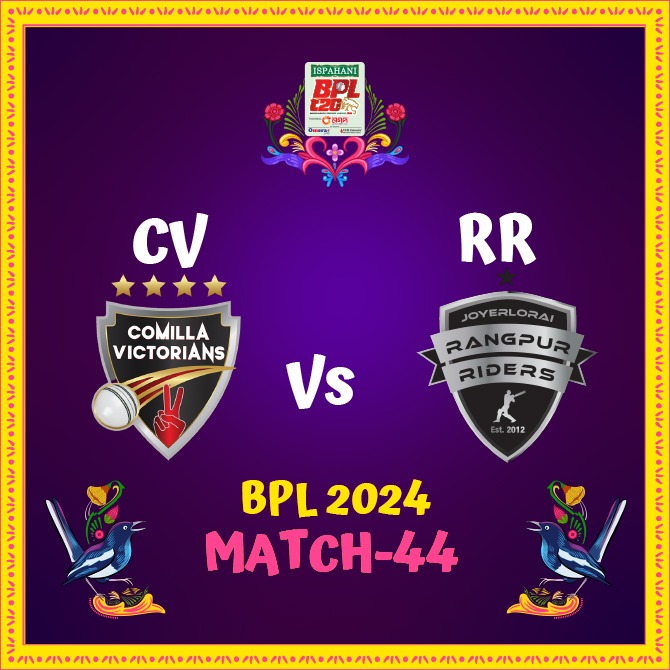 BPL T20 2024: Match 44 (1st Qualifier)  | Rangpur Riders vs Comilla Victorians